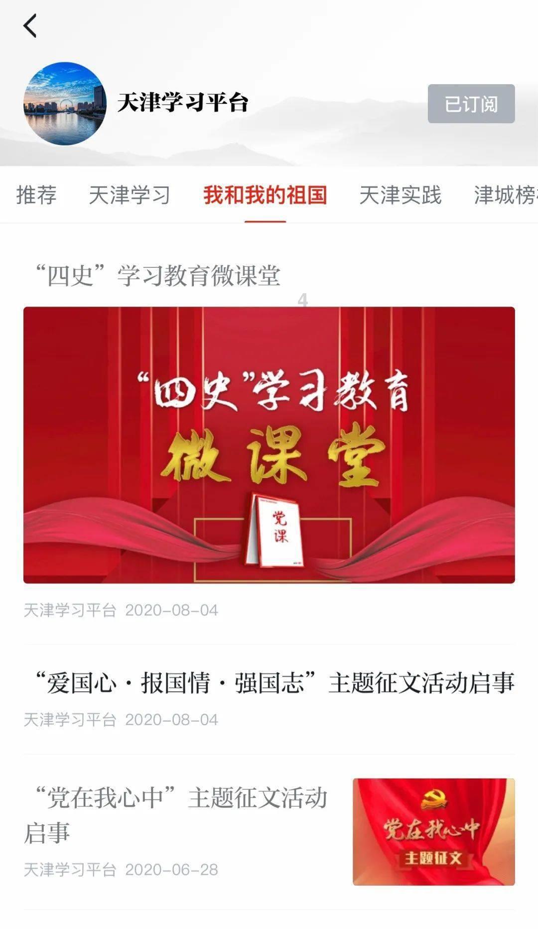 神奇的探险之旅作文游戏画面